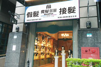 台北榮總店