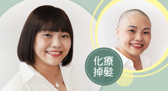 我不是病人，我是老師、媽媽，也是一個努力活得更好的自己