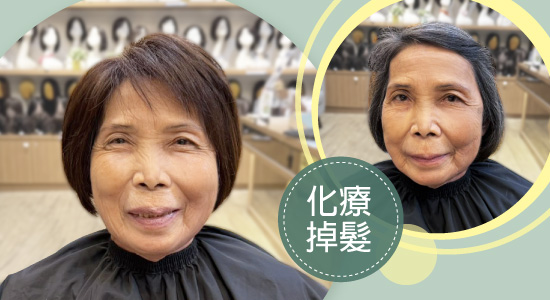 兩頂不同的髮型，讓我造型多變