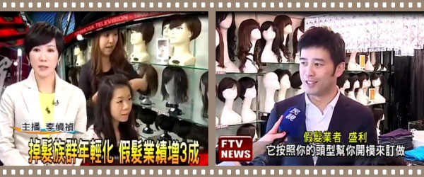 FTV: High-tech hair system is popular in Hollywood