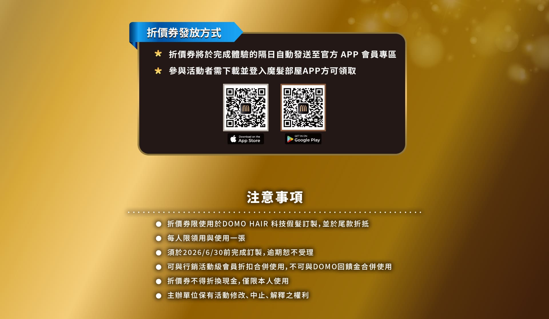 AI智能增髮體驗月—預見髮量未來