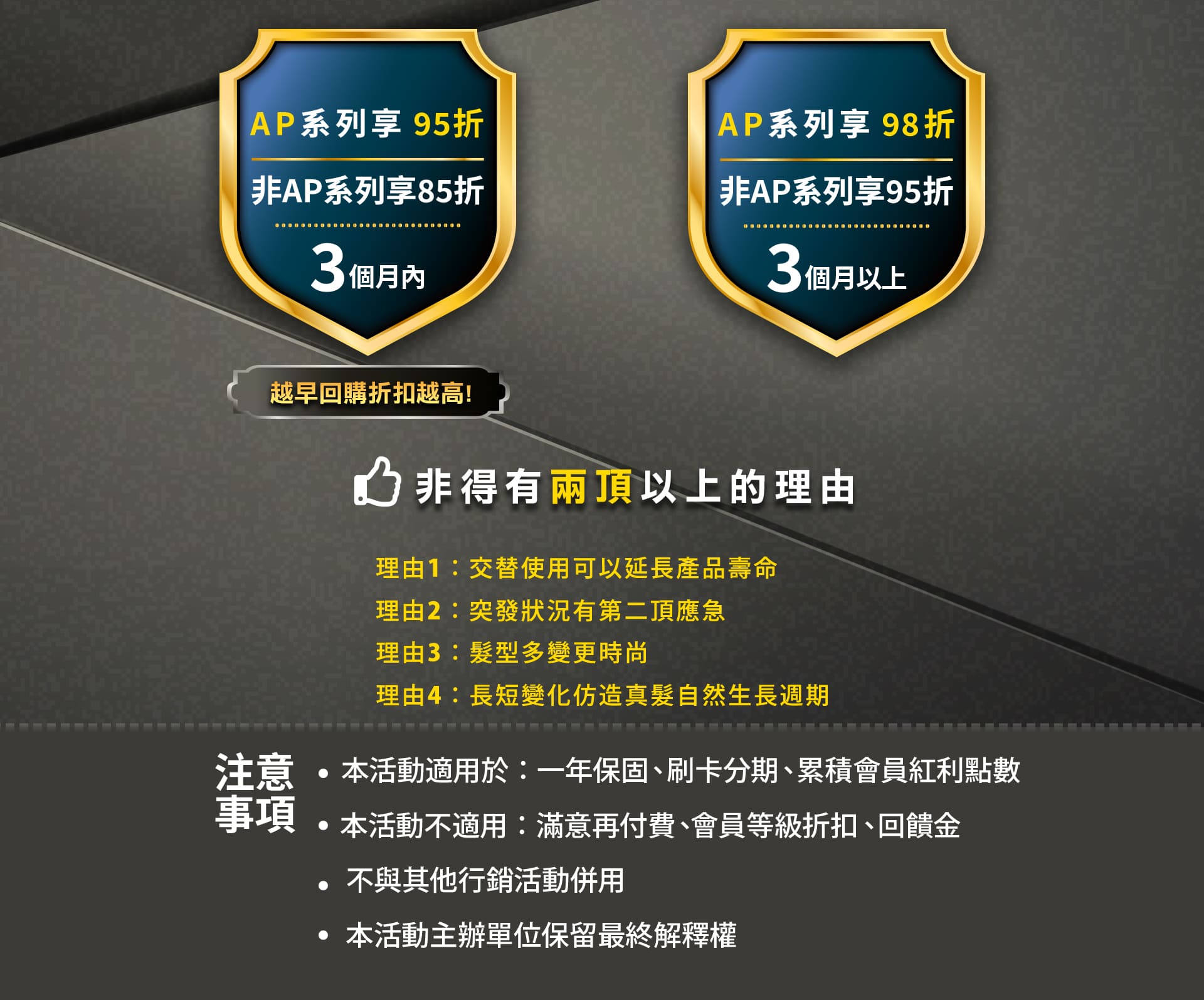 2026DOMO HAIR回購享優惠 科技假髮第二頂85折