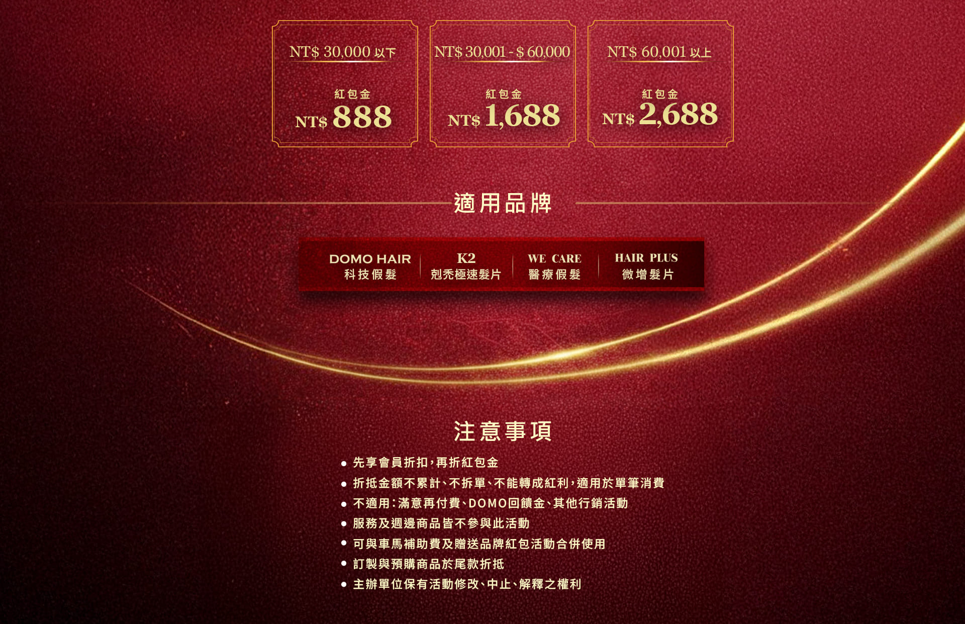 馬上有髮．新年一路發